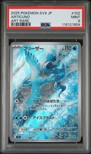 2025 SV9-BATTLE PARTNERS 102