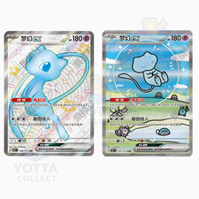 Pokemon Tesoro Lucido Cinese