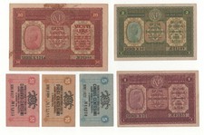 LOTTO X 6  5 10 50 CENTESIMI  1  2  20  LIRE BUONO DI CASSA VENETA  1918