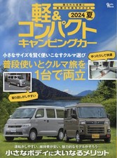 USED Lightweight Compact