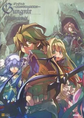 Gungnir set materiali - set,