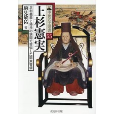 Uesugi uesuke kanto kanrei - uesugi,