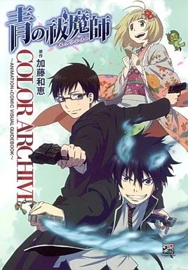 Blue exorcist color archive - color,