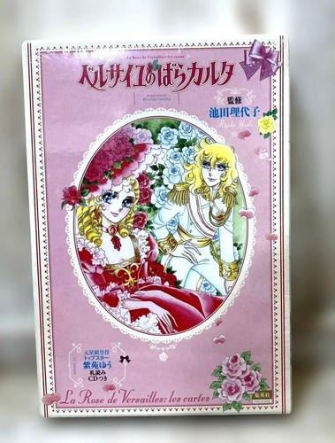 Rosa versailles carta - di,