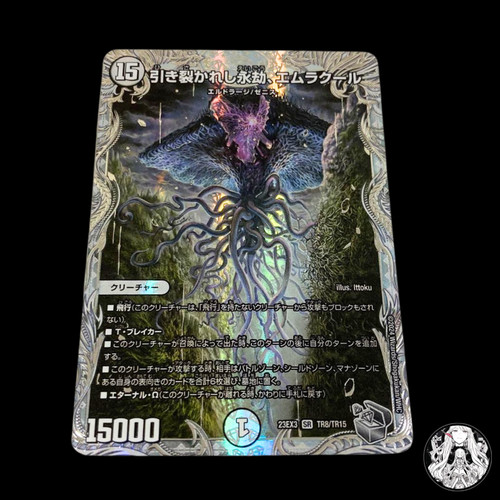 Mtg foil emrakul gli - emrakul,, eoni