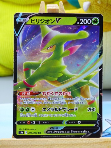 Cartes pokémon japonaise - pokémon, v