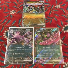 Pokemon Card ex RR Set of 3