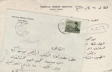 EGITTO Vecchia rara carta