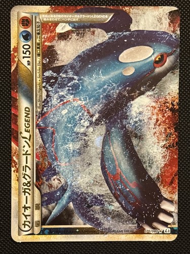 Kyogre groudon legend - kyogre, &