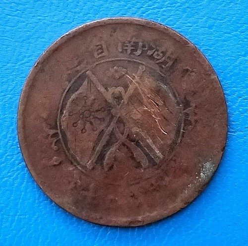 Moneta rame cinese hunan - moneta,