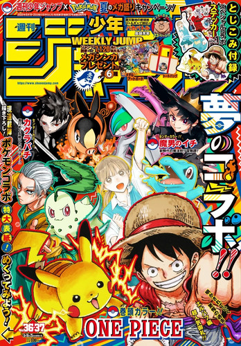 Pokemon one piece weekly - pokemon,
