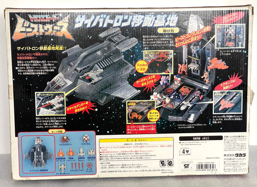 Transformers takara beast wars - transformers,