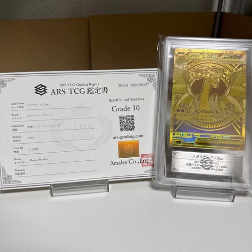 Carta pokemon ars mega - 10,