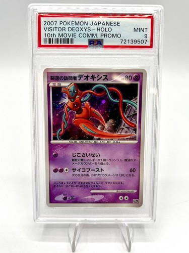 Carta pokemon japanese 10th - pokemon,