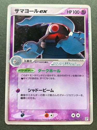Carta pokemon dusclops - carta, ex
