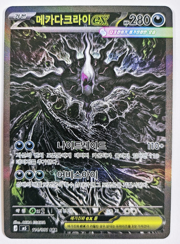 Carta pokemon mega darkrai - pokemon,