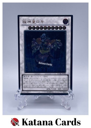 Carte yugioh loki - |, loki,