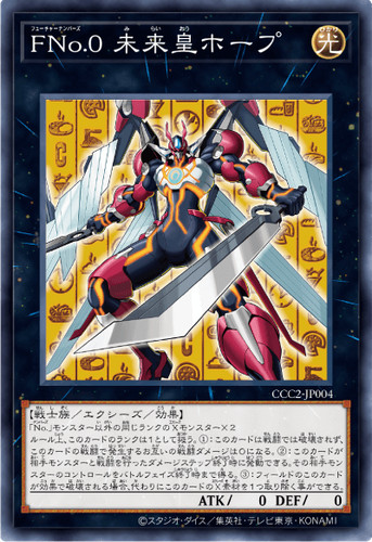 Ccc2 jp004 yugioh - ccc2-jp004,