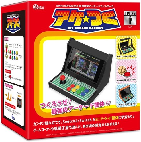 Arcade stick controller - stick,