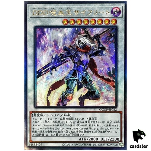 Cursed king siegfried - king,