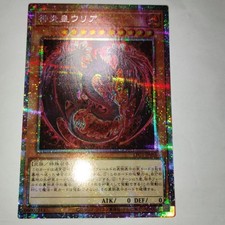 Yugioh Uria, Signore delle