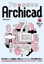 Learn Archicad in 7 Days