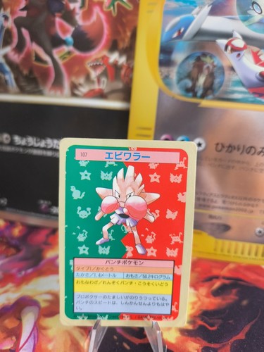 Carta pokemon card topsun 1995 - carta,