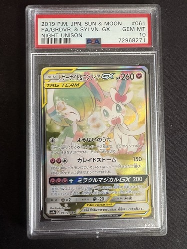 Gardevoir sylveon gx - sylveon, pokemon