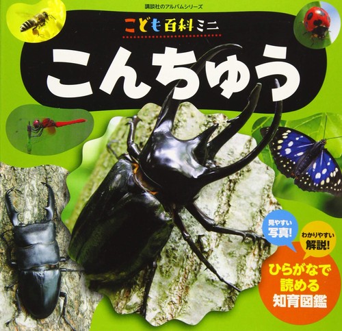 Enciclopedia per bambini mini - per,