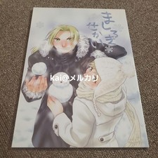 Doujinshi Fullmetal Alchemist