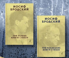 2020 Joseph Brodsky/World