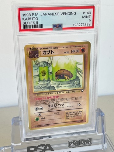 1998 japanese kabuto vending - 1998,