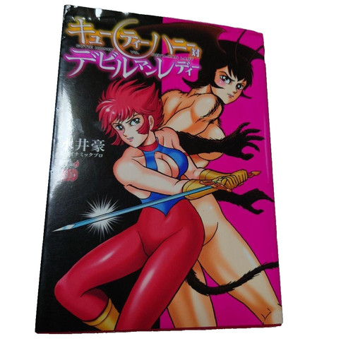 Cutie honey devilman lady - honey, vs