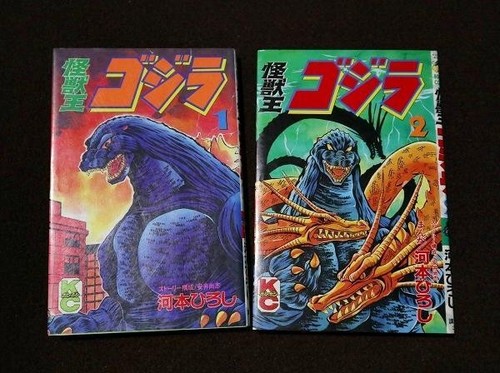 Kaiju godzilla vol set - ou,