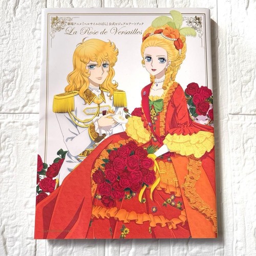 Movie the rose versailles - the, of