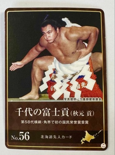 Chiyonofuji trading card 56 - trading,