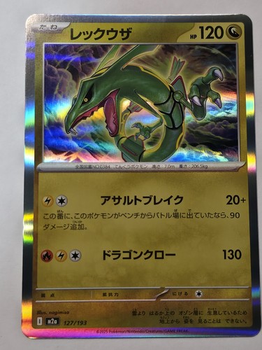 Pokemon tcg rayquaza - tcg,