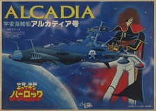 RARO 1/1500 ARCADIA Battleship