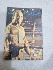 1988 Body Building Magazine