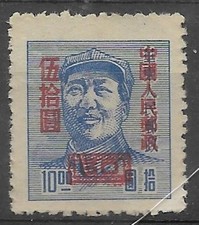 1950 CINA  Mao Tse Tung 10