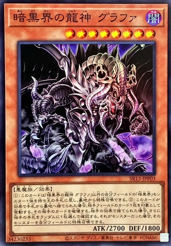 Sr13 jpp03 yugioh - -,