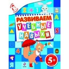 5 developing study skills 5