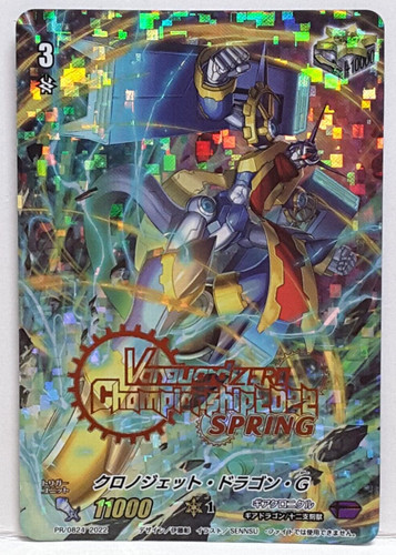 Vanguard chronojet dragon - vanguard,