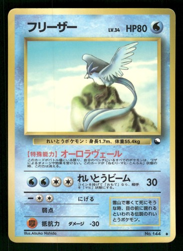 Articuno carte distributore - articuno,