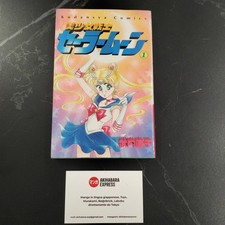 Pretty Guardian Sailor Moon 美少女戦士セーラームーン - Vol. 1 First Print 1992 - Japan