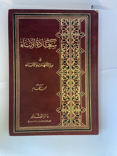 كتاب إسلامي