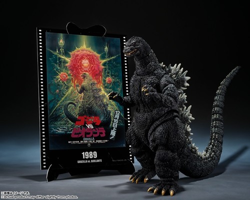 Bandai monsterarts - s.h.,