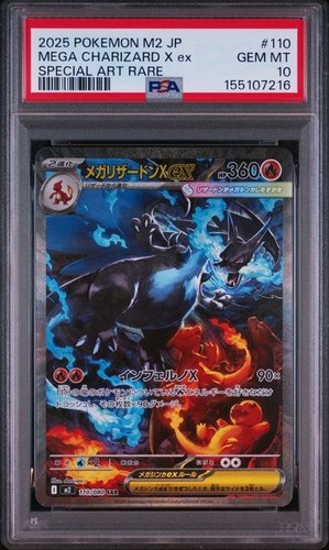 2025 pokemon jpn inferno x - pokemon,