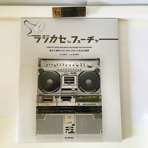 Cassette nastri ghetto - cassette,