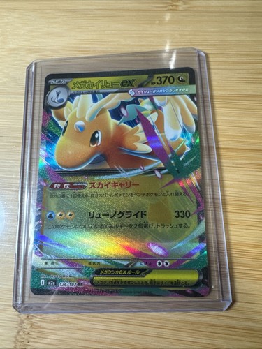 Mega dragonite 126 193 - ex, rr